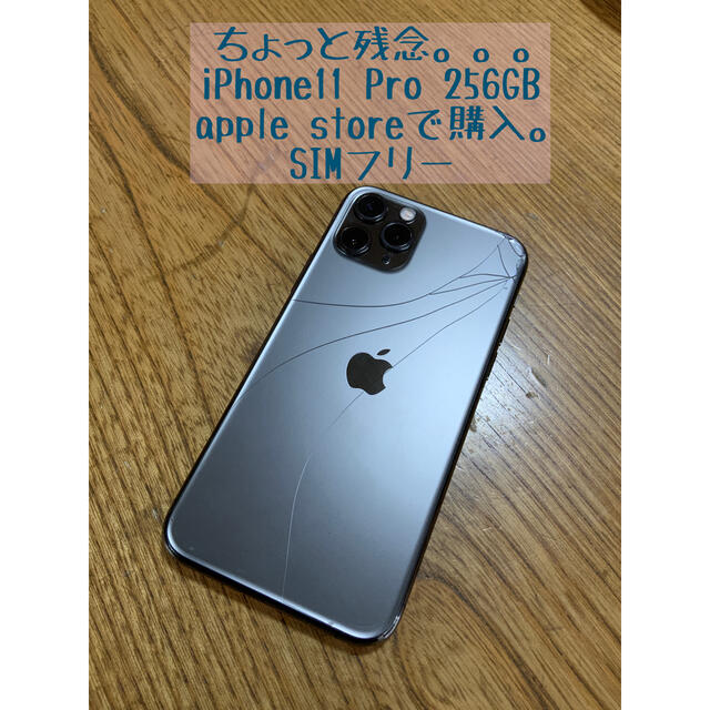 iPhone 11 Pro 64GB スペースグレー SIMフリー 割引価格 24480円 swim.main.jp