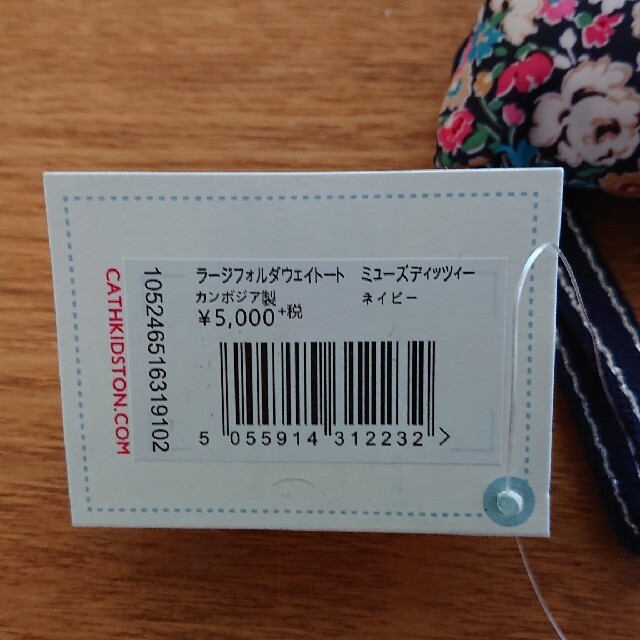 Cath Kidston(キャスキッドソン)の yugaku0212様専用キャス・キッドソン  エコバック 定価5500円 レディースのバッグ(エコバッグ)の商品写真