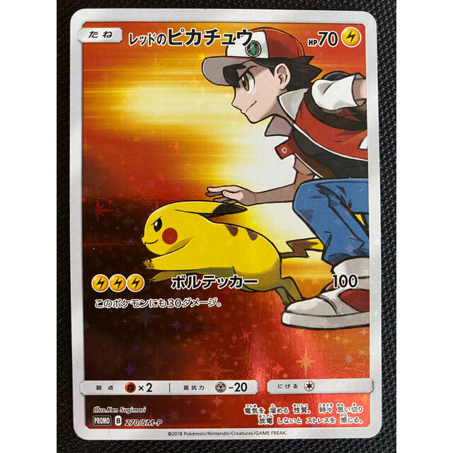 ポケモン - ポケモンカード SM レッドのピカチュウ プロモ 270/SM-Pの ...