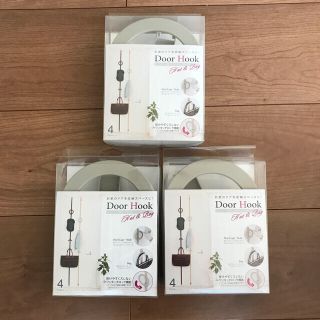 ドアフックDoorHook 3個まとめて　帽子・ストール・バッグ用　ベージュ①(押し入れ収納/ハンガー)