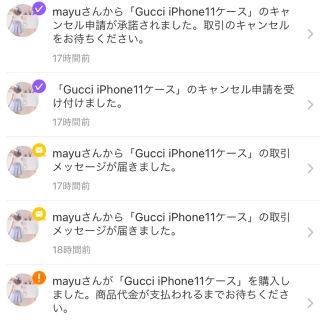 グッチ(Gucci)のGucci iPhone11 ケース(iPhoneケース)