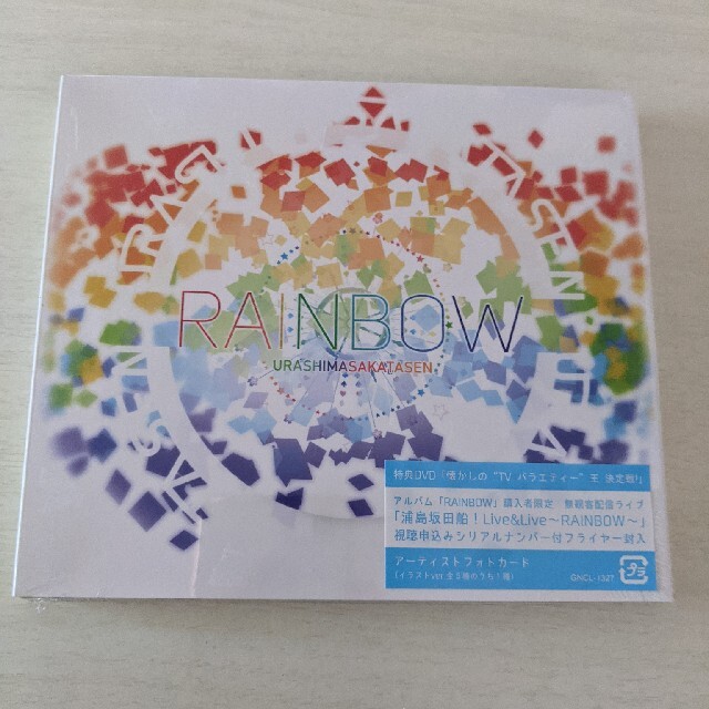 浦島坂田船 RAINBOW 初回限定盤 ステッカー付き - その他