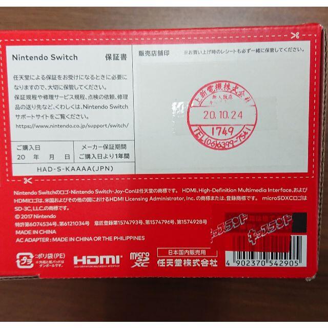 7236 未使用 Nintendo SWITCH 本体 グレー 10月24日購入