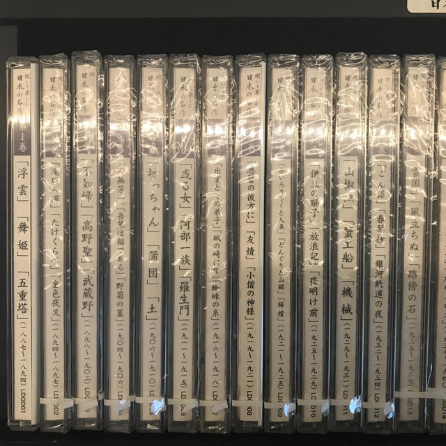 聞いて楽しむ日本の名作　CD全16巻　ユーキャン エンタメ/ホビーのCD(朗読)の商品写真