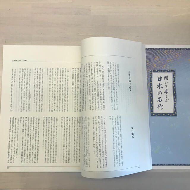 聞いて楽しむ日本の名作　CD全16巻　ユーキャン エンタメ/ホビーのCD(朗読)の商品写真
