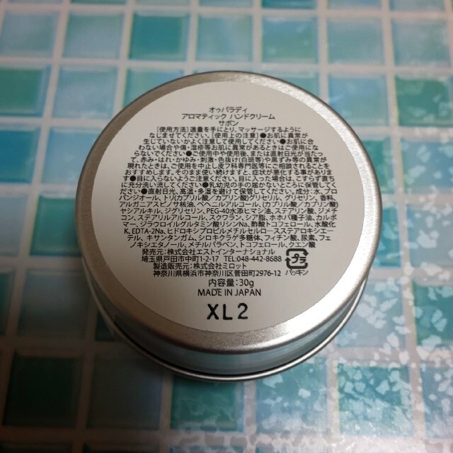 AUX PARADIS(オゥパラディ)のAux  PARADISハンドクリーム  サボン30g コスメ/美容のボディケア(ハンドクリーム)の商品写真