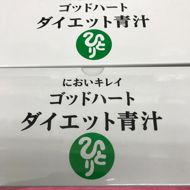 銀座まるかんゴットハートダイエット青汁 2箱送料無料