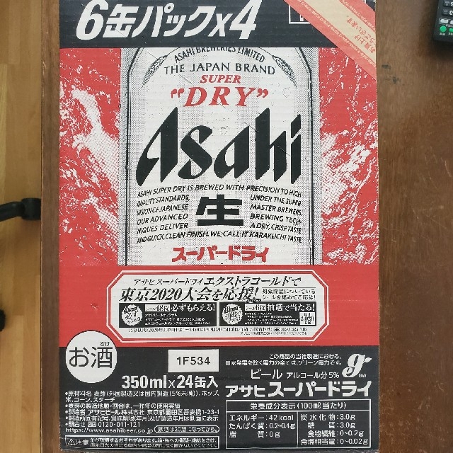 アサヒ　スーパードライ　ビール　350ml×24本　アサヒスーパードライ