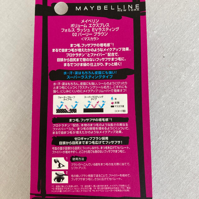 MAYBELLINE(メイベリン)のメイベリン　アイブロウ＆マスカラセット コスメ/美容のベースメイク/化粧品(その他)の商品写真