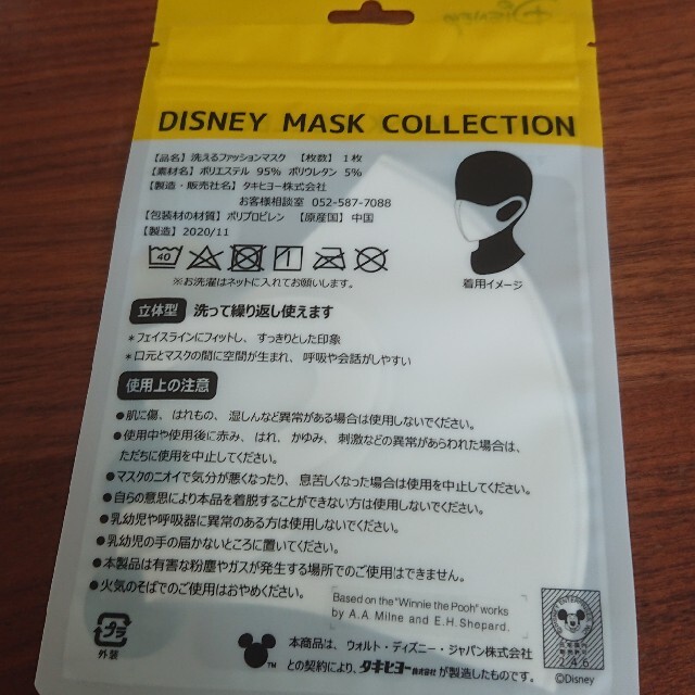 Disney(ディズニー)のプーさん  Мサイズ レディースのファッション小物(その他)の商品写真