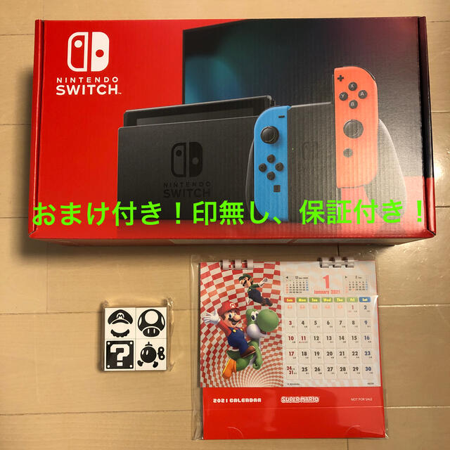 Nintendo Switch 本体　任天堂　スイッチ　ネオンブルー　おまけ付け家庭用ゲーム機本体