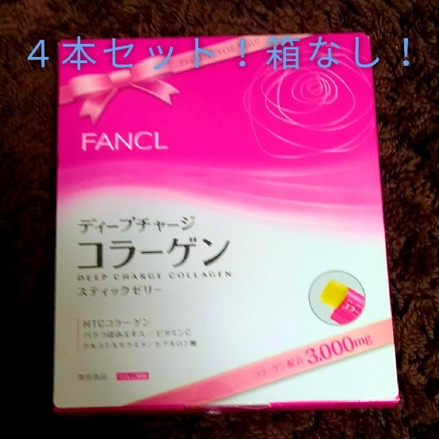 FANCL(ファンケル)のディープチャージ　コラーゲン　スティックゼリー 食品/飲料/酒の健康食品(コラーゲン)の商品写真