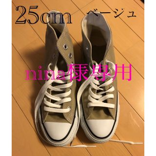 コンバース(CONVERSE)のCONVERSE コンバース ベージュ ハイカット(スニーカー)