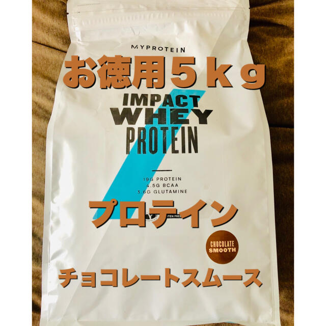 【お徳用5kg】プロテイン ナチュラルバナナ味 マイプロテイン 筋トレ