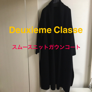 ドゥーズィエムクラス(DEUXIEME CLASSE)のDeuxieme Classe スムースニットガウン　ブラック　used(ガウンコート)