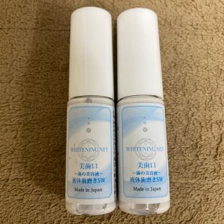 美歯口 ホワイトニング溶液 2本セットの通販 by グクshop｜ラクマ