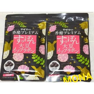 やずや　すっぽん大豆イソフラボン サプリメント  1袋93球入り×2袋(その他)