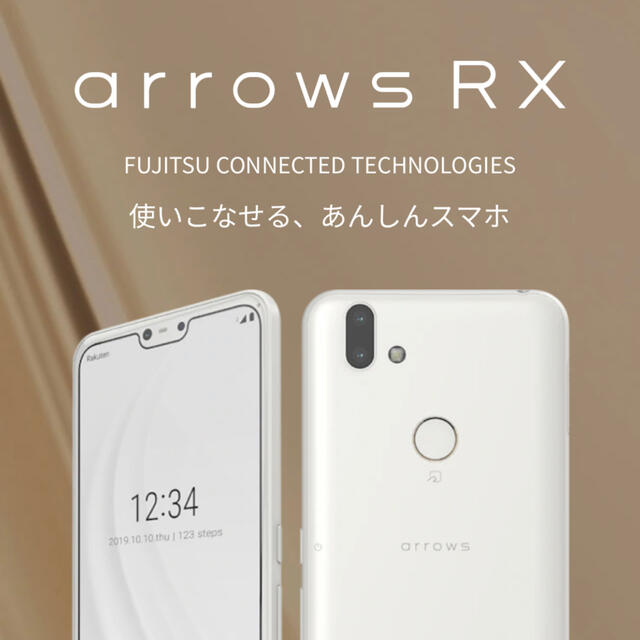 arrows RX ホワイト 32 GB SIMフリー　新品一括購入品