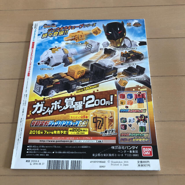 ジュウオウジャー ファンブックの通販 By ハッカ プロフ必読 ラクマ