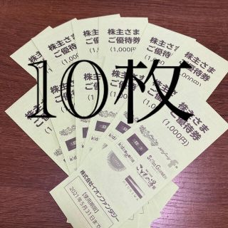 イオンファンタジー優待券　1万円分(その他)