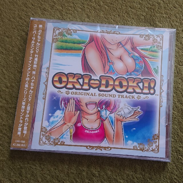 Universal Entertainment 新品 パチスロ Oki Doki 沖ドキ オリジナル サウンドトラック Cdの通販 By レ ラナンデス S Shop ユニバーサルエンターテインメントならラクマ