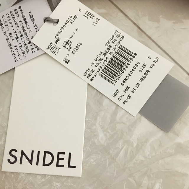 SNIDEL(スナイデル)のスナイデル SNIDEL ニットスカートセットアップ レディースのワンピース(ロングワンピース/マキシワンピース)の商品写真