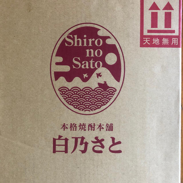 魔王(焼酎) ７２０㎖　三本セット　白乃さと　2020/11月発送分