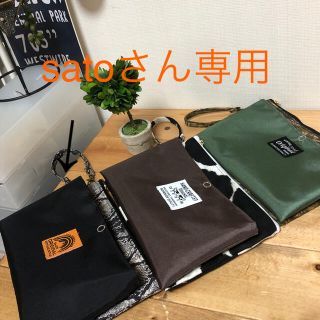 専用(ポーチ)