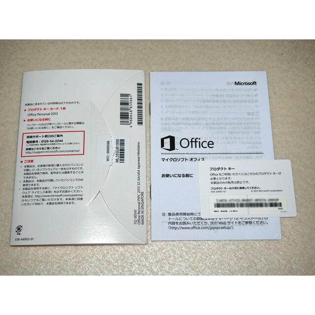 Microsoft(マイクロソフト)のOffice2013 Personal(Word/Excel/Outlook) スマホ/家電/カメラのPC/タブレット(PC周辺機器)の商品写真