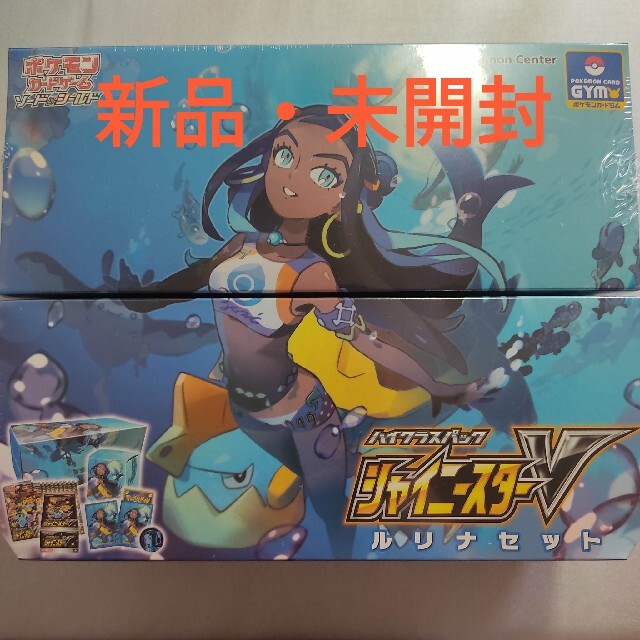 ポケモン - 【新品・未開封】ハイクラスパック シャイニースターV