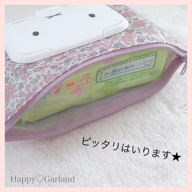 ♡花柄おしりふきポーチ♡ キッズ/ベビー/マタニティのおむつ/トイレ用品(ベビーおしりふき)の商品写真