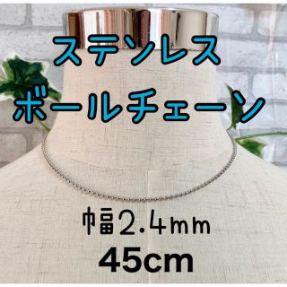 新品！ステンレスネックレス45cm ボールチェーン レディースアクセ シルバー(ネックレス)