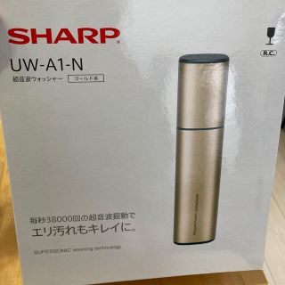 シャープ(SHARP)の超音波ウォッシャー　UW-A1-N ゴールド系　シャープ(その他)