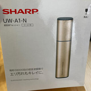 シャープ(SHARP)の超音波ウォッシャー　UW-A1-N ゴールド系　シャープ(その他)