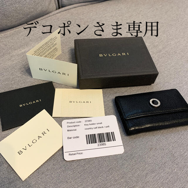 BVLGARI(ブルガリ)のブルガリキーケース レディースのファッション小物(キーケース)の商品写真