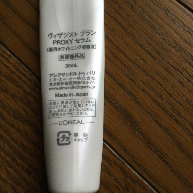 L'Oreal Paris(ロレアルパリ)のロレアル　ヴィザジスト ブラン PROXY セラム　美白美容液 コスメ/美容のスキンケア/基礎化粧品(美容液)の商品写真