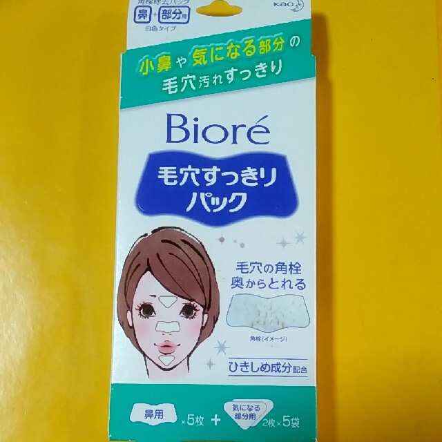 Biore(ビオレ)の毛穴すっきりパック コスメ/美容のスキンケア/基礎化粧品(パック/フェイスマスク)の商品写真