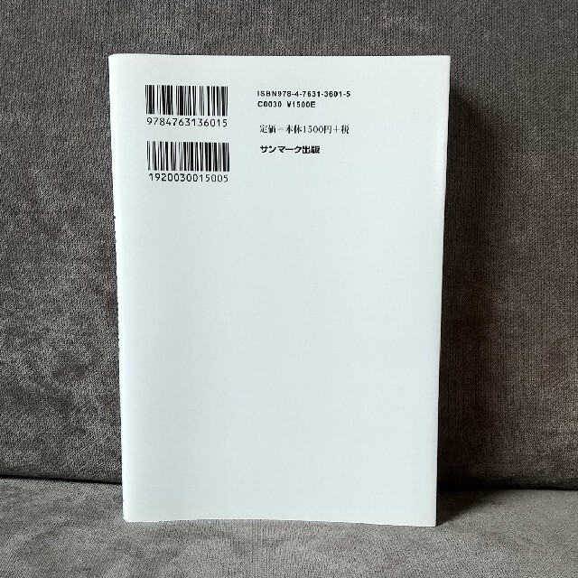 スタンフォード式最高の睡眠 エンタメ/ホビーの本(その他)の商品写真