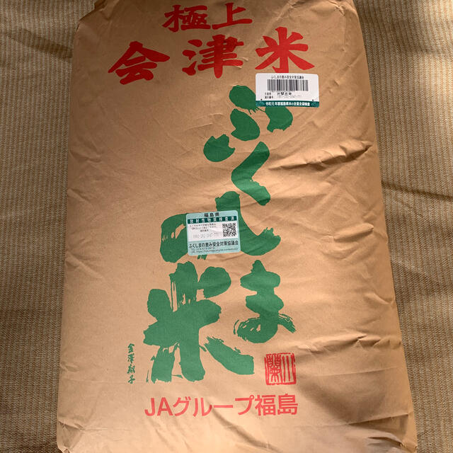 米/穀物会津米　コシヒカリ　30kg    令和元年度産