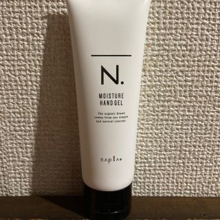 ナプラ(NAPUR)の【新品・未使用】N．エヌドット　ナプラ　モイスチャーハンドゲル(ハンドクリーム)