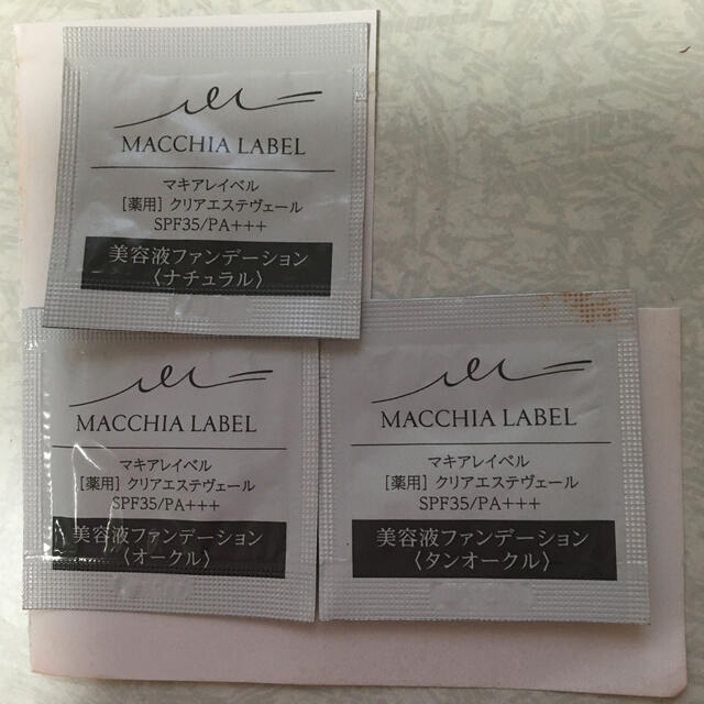 Macchia Label(マキアレイベル)のマキアレイベル コスメ/美容のベースメイク/化粧品(ファンデーション)の商品写真