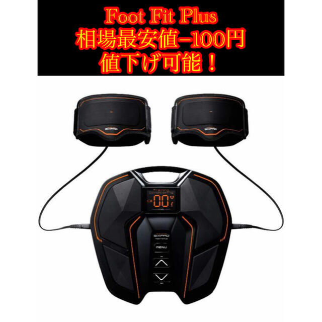 SIXPAD Foot Fit Plus 新品未開封 MTG