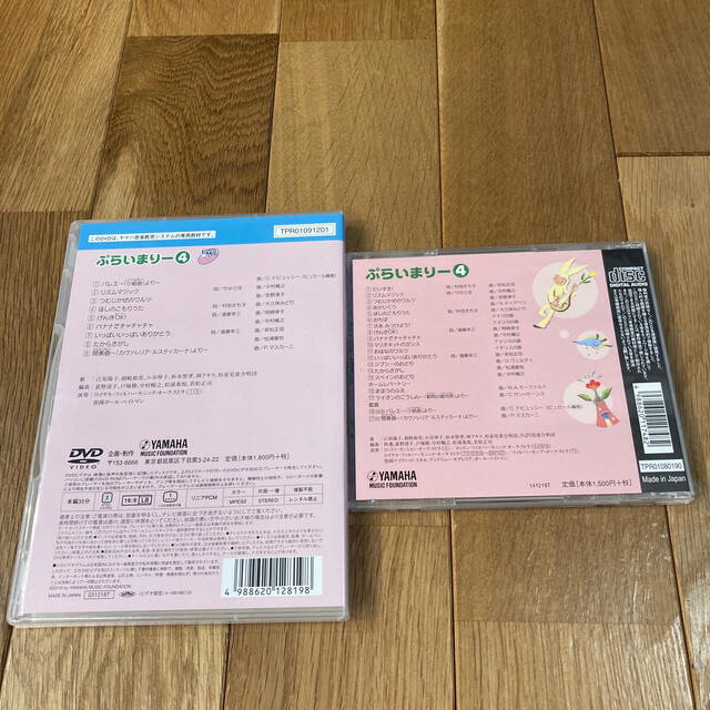 ヤマハ(ヤマハ)のヤマハ　ぷらいまりー③④セットDVD&CDセット エンタメ/ホビーのDVD/ブルーレイ(ミュージック)の商品写真