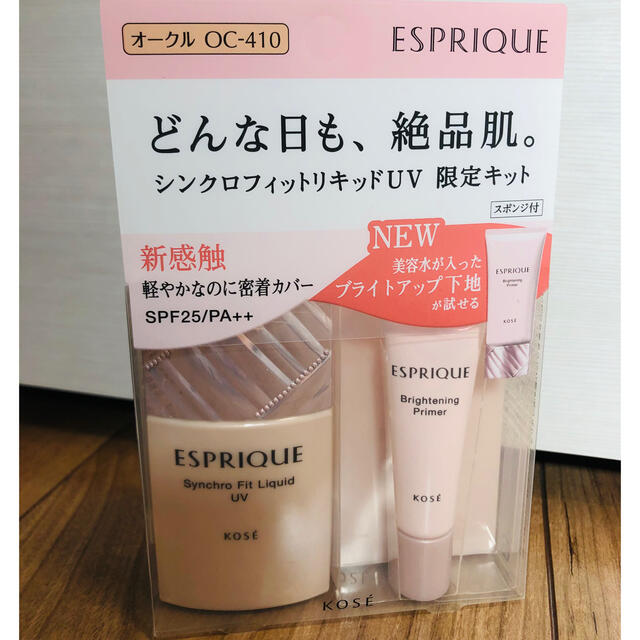 ESPRIQUE(エスプリーク)の新品未使用♦︎ESPRIQUE リキッドファンデ　セット コスメ/美容のベースメイク/化粧品(ファンデーション)の商品写真