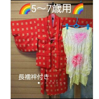 《長襦袢、へこ帯付き》5～7歳用ウールアンサンブル(和服/着物)