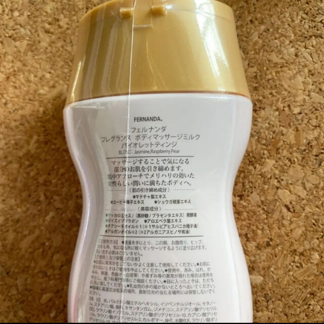 FERNANDA(フェルナンダ)のフェルナンダ  ボディミルク　2本セット コスメ/美容のボディケア(ボディローション/ミルク)の商品写真