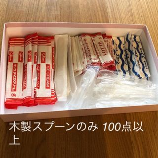 【未開封】使い捨てスプーン　木製・プラスチック　合計80本以上(スプーン/フォーク)