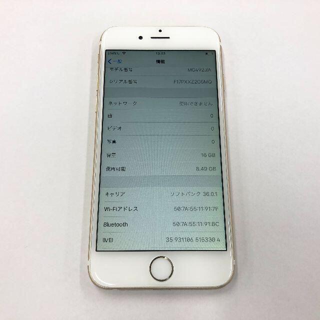 softbank iPhone6 16GB ゴールド 2