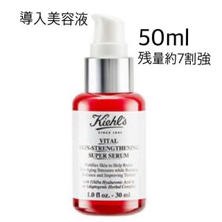 キールズ(Kiehl's)のKiehl's SPセラム 導入美容液(ブースター/導入液)