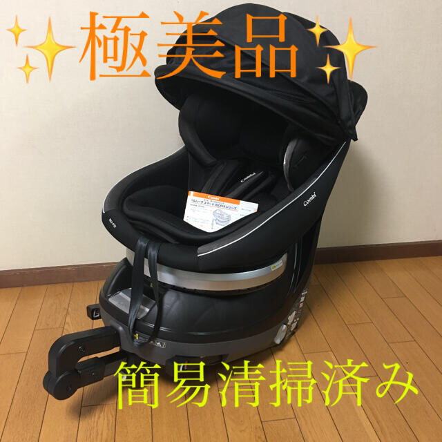 combi クルムーヴ　スマート　ISOFIX  JG-650 CC-UID